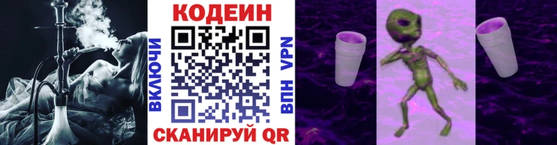 мега ссылка продажа наркотиков Рыбное Кодеин Purple Drank