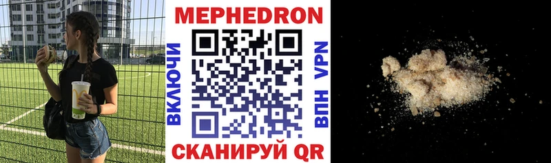МЯУ-МЯУ мука  купить наркотики сайты  площадка Telegram  Рыбное 